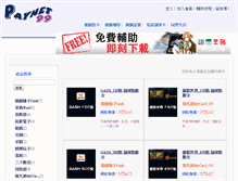 Tablet Screenshot of paynet99.com